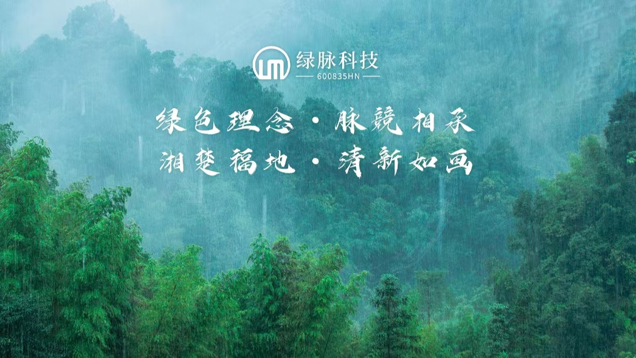 “合作共贏，共謀發(fā)展” ——綠脈環(huán)?？疾煦懟涂萍己秃髤R砼技術(shù)中心