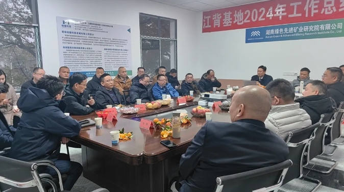 “齊聚”江背基地，共話礦山尾礦治理
