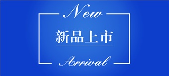 新品上市-混凝土性能調節(jié)劑 （MH-TJ-602、604）